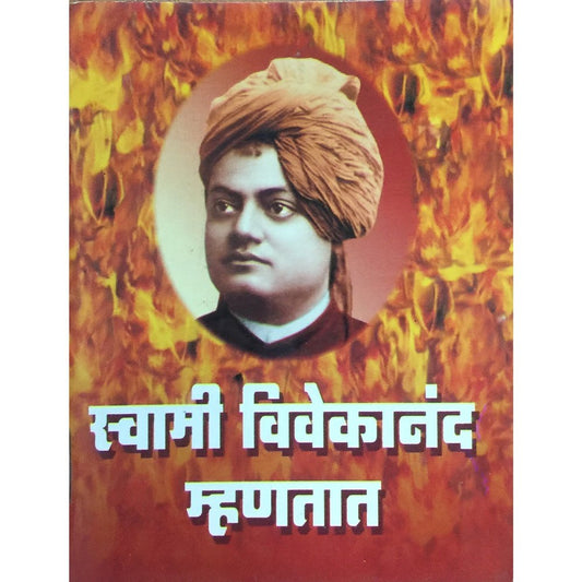Swami Vivekananda Mhantat (P)  Half Price Books India Books inspire-bookspace.myshopify.com Half Price Books India