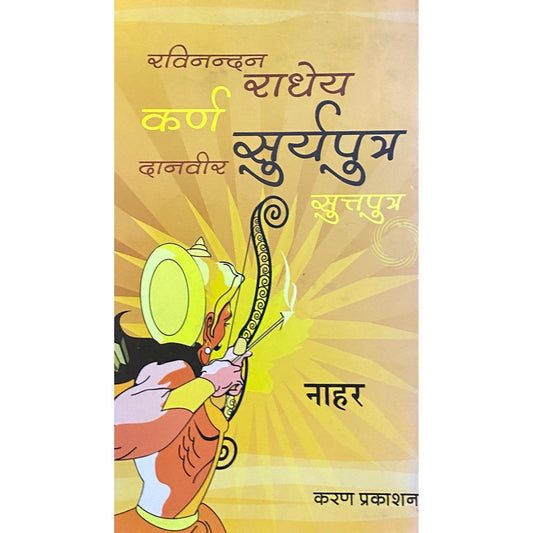 Suryaputra by Naresh Prasad Nahar