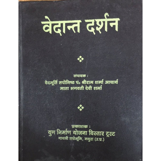 Vedanta Darshan by Vedmurti Pandit Shreeram Sharma Acharya (Hard Cover - D)