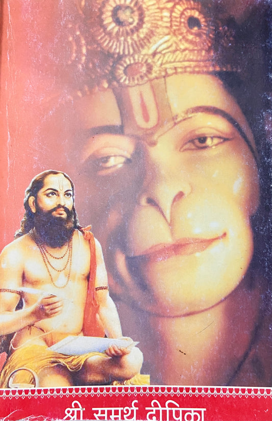 Shree Samartha Dipika  Half Price Books India Books inspire-bookspace.myshopify.com Half Price Books India