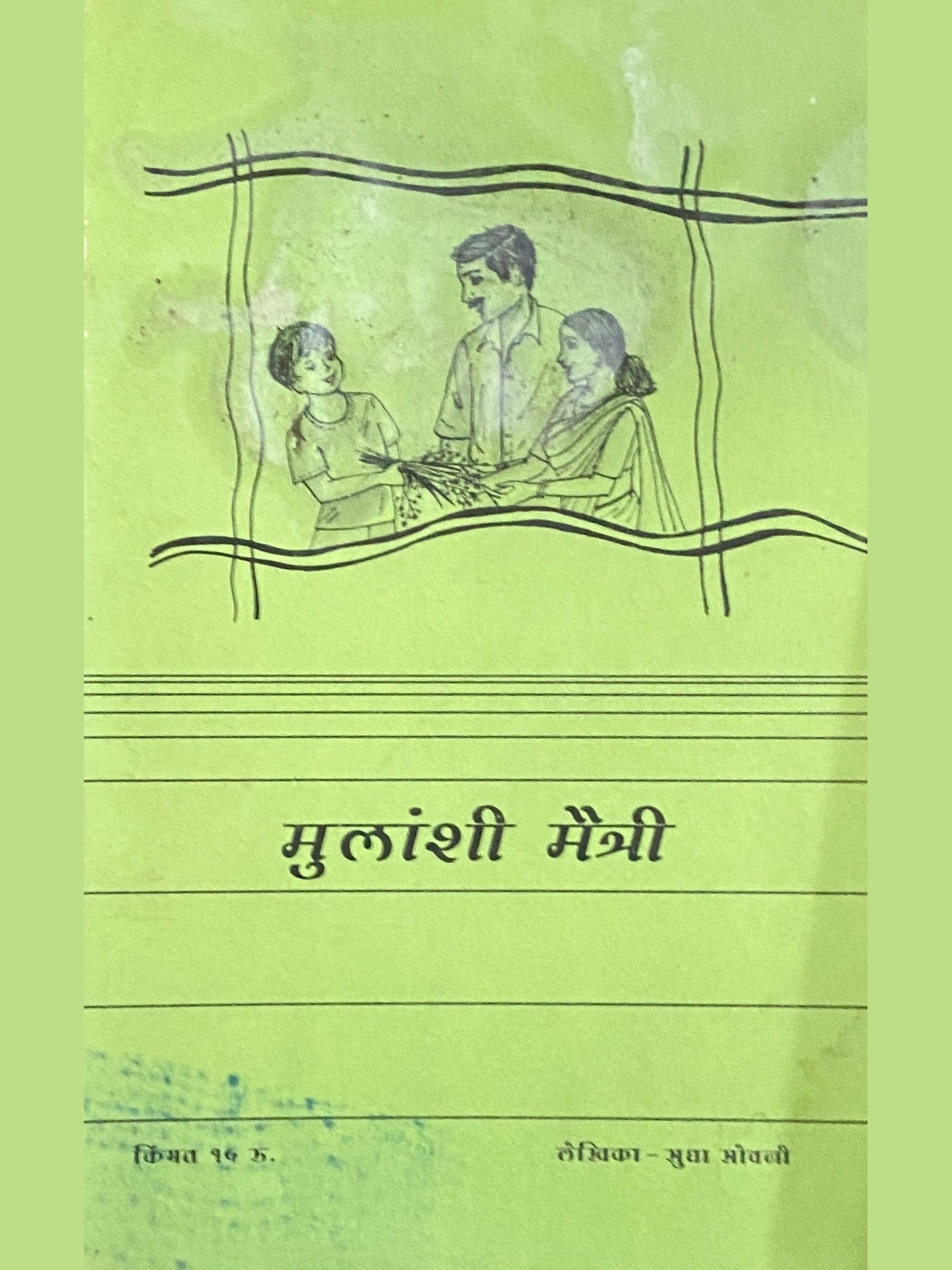 Mulanshi Maitri by Sudha Sovani