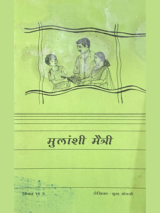 Mulanshi Maitri by Sudha Sovani