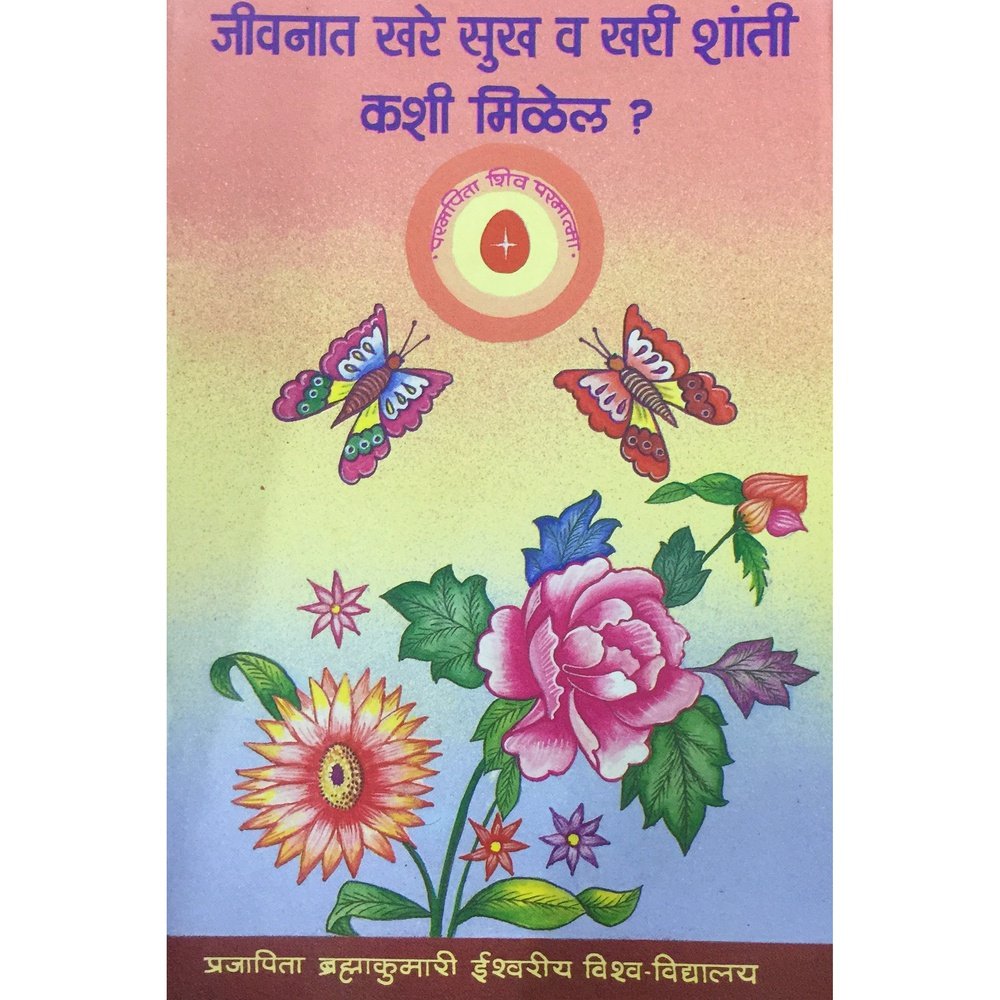 Jeevanat Khare Sukh va Khari Shanti Kashi Milel  Half Price Books India Books inspire-bookspace.myshopify.com Half Price Books India