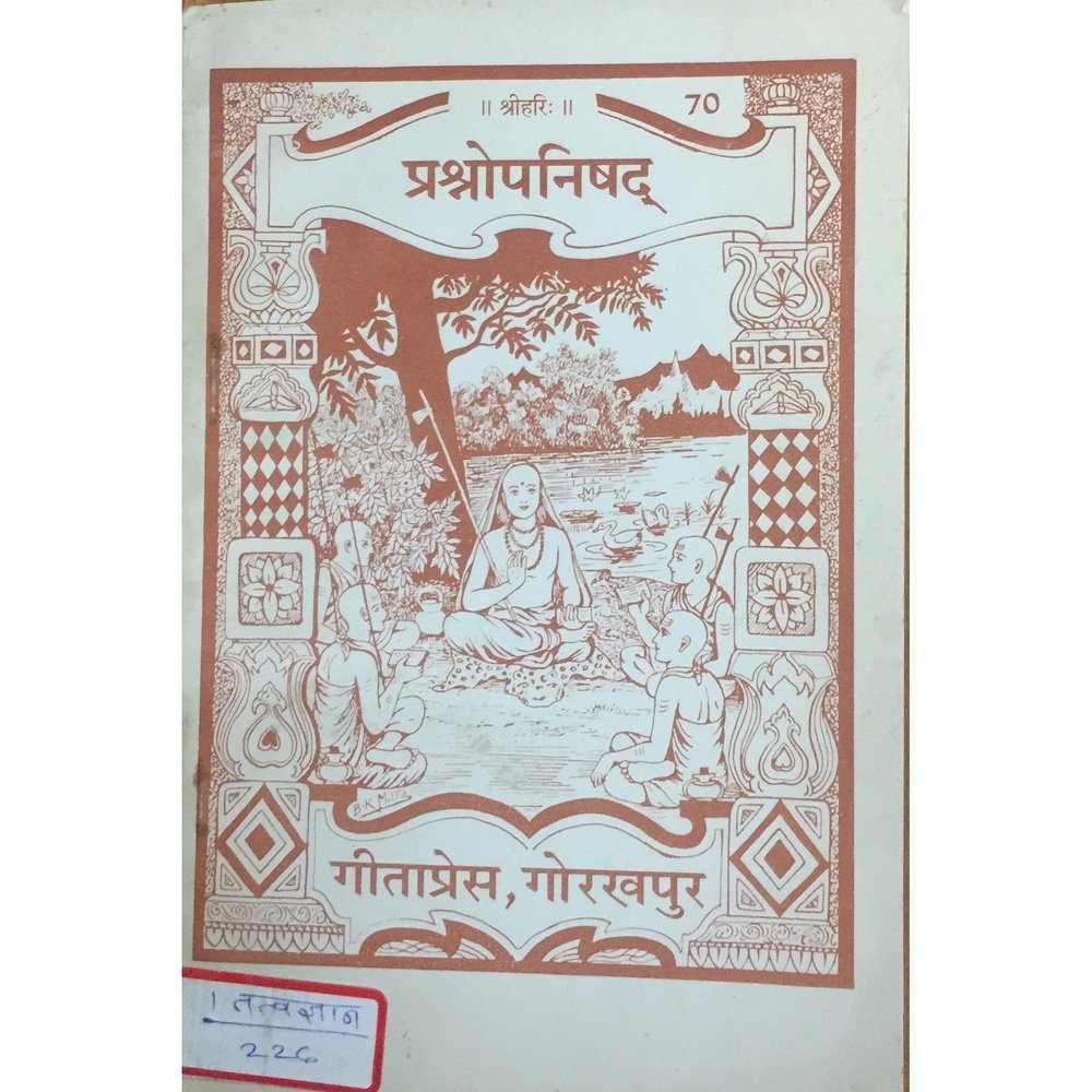Prashnopanishad by Geetapress Gorakhpur