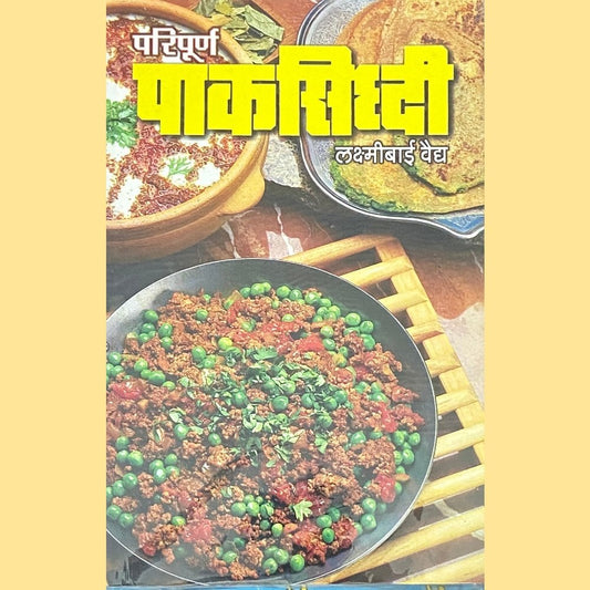 Paripurna Paksiddhi by Laxmibai Vaidya