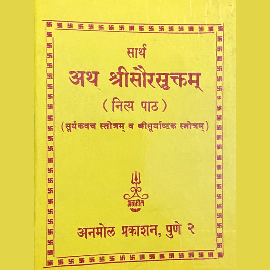 Sarth Atha Shreesourasuktam  Half Price Books India Books inspire-bookspace.myshopify.com Half Price Books India