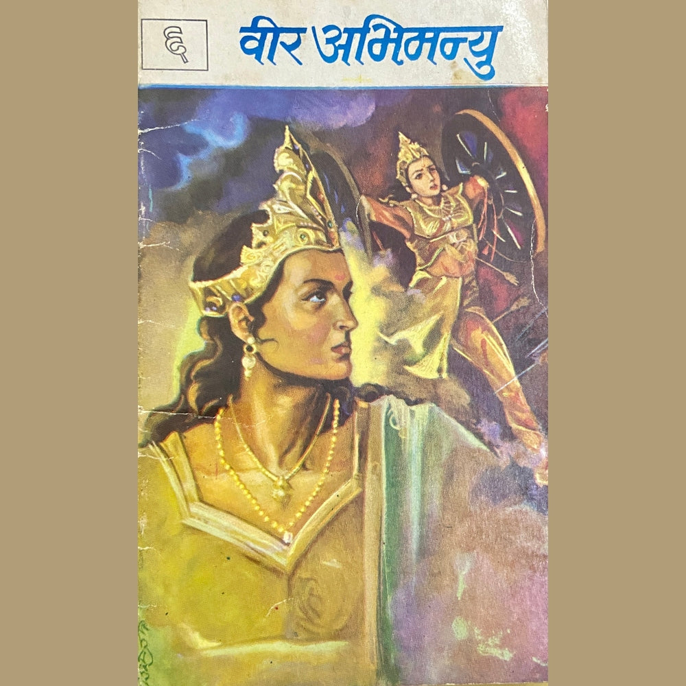 Veer Abhimanyu  Half Price Books India Books inspire-bookspace.myshopify.com Half Price Books India