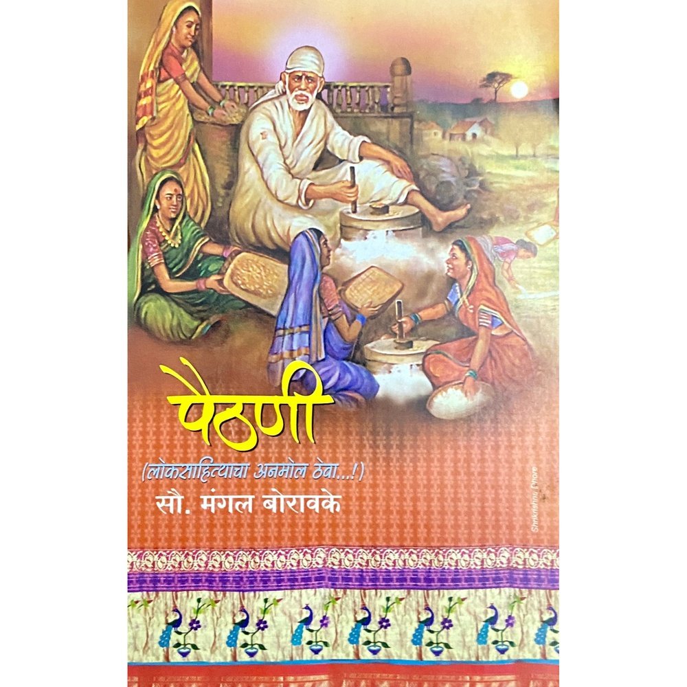 Paithani by Sou Mangal Borawake