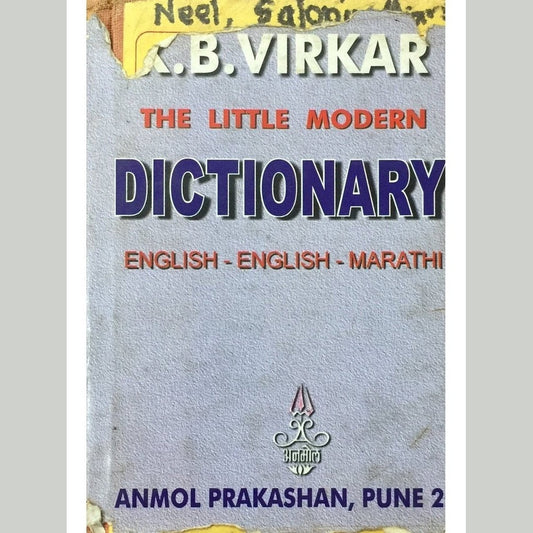 The Little Modern Dictionary by K B Virkar  Half Price Books India Books inspire-bookspace.myshopify.com Half Price Books India