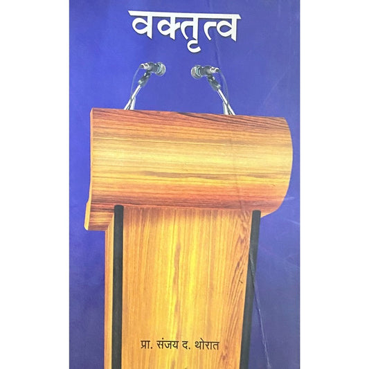 Vaktrutva by Sanjay Thorat