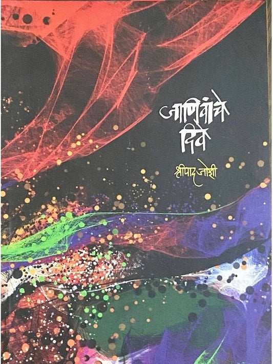 Janivanche Dive by Shreepad Joshi