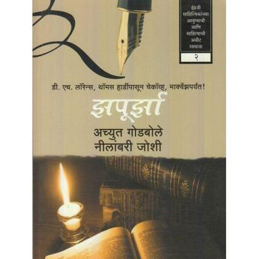 Jhapurjha - 2 Achyut Godbole-Nilambari Joshi  Half Price Books India Books inspire-bookspace.myshopify.com Half Price Books India