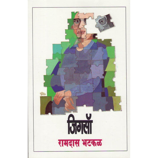 Jigsaw  By Ramdas Bhatkal