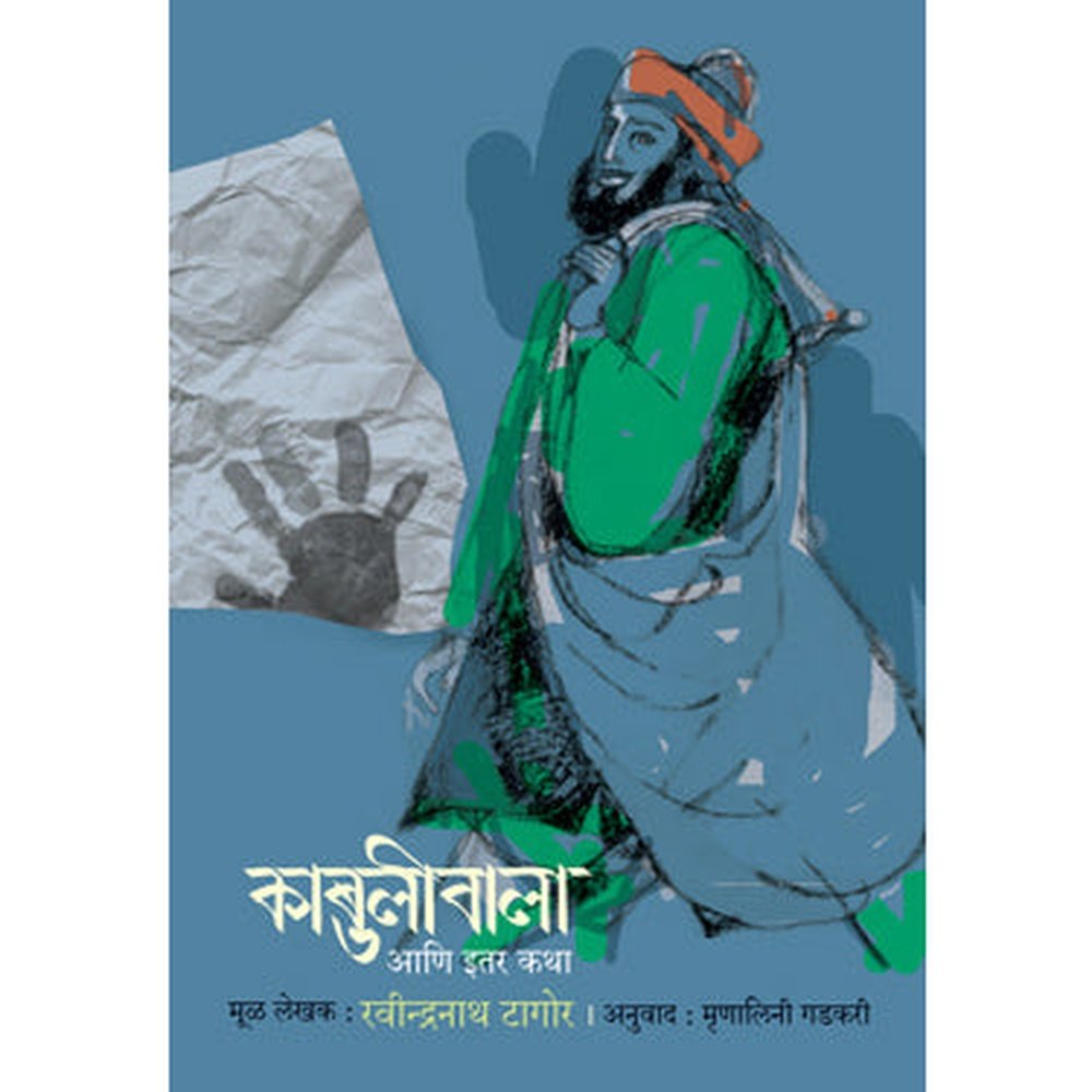 Kabuliwala Ani Itar Katha by Ravindranath Tagore