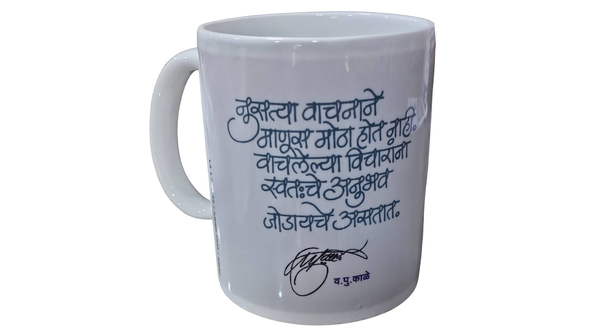 Coffee Mug V P Kale  Kaivalya Joshi Accessories inspire-bookspace.myshopify.com Half Price Books India