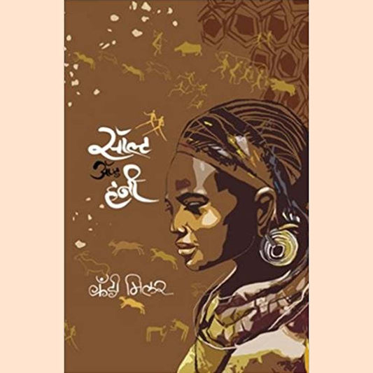 Salt And Honey by Candy Miller  Half Price Books India Books inspire-bookspace.myshopify.com Half Price Books India