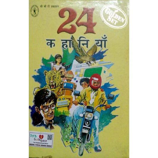 24 Kahaniya  Half Price Books India Books inspire-bookspace.myshopify.com Half Price Books India