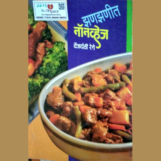 Zanzanit Nonveg by Vaijanti Rege  Half Price Books India Books inspire-bookspace.myshopify.com Half Price Books India