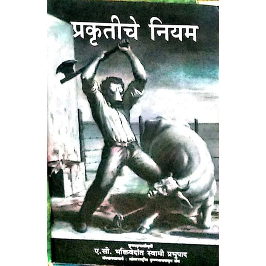 Prakrutiche Niyam  Half Price Books India Books inspire-bookspace.myshopify.com Half Price Books India