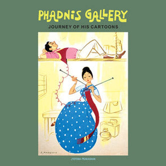 Phadnis Gallery