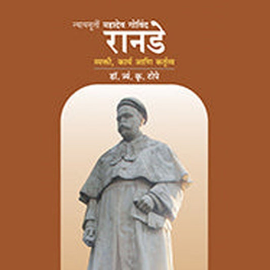 Nyaymurti Mahadev Govind Ranade by Dr T K Tope