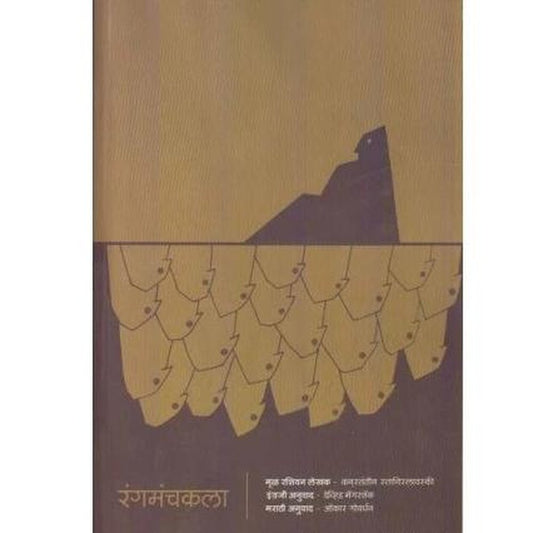 Rangmanchkala by 	Constantin Stanislavaski/Omkar Govardhan  Half Price Books India Books inspire-bookspace.myshopify.com Half Price Books India