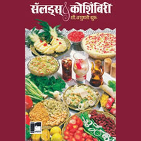 Salads Va Koshimbiri by Vasumati Dhuru
