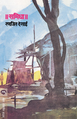 samidha By Ranjeet Desai  Half Price Books India Books inspire-bookspace.myshopify.com Half Price Books India