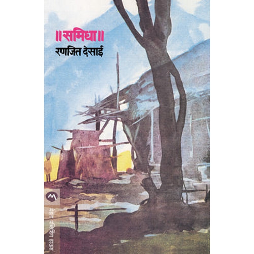 Samidha by Ranjeet Desai