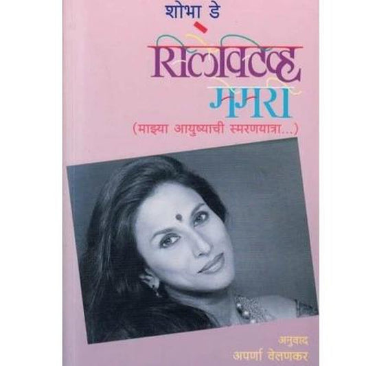 Selective Memory by Shobha De / Aparna Velankar  Half Price Books India Books inspire-bookspace.myshopify.com Half Price Books India