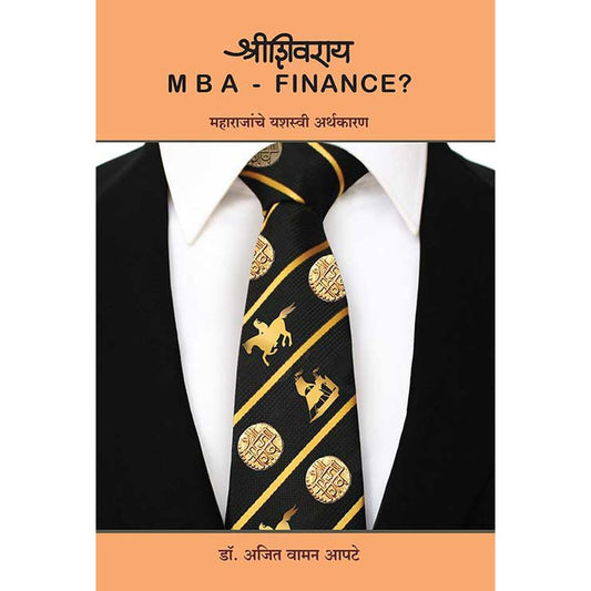 Shrishivray MBA Finance Maharajanche Yashasvi Arthakaran  M B A FINANCE    By Dr Ajit Waman Apte