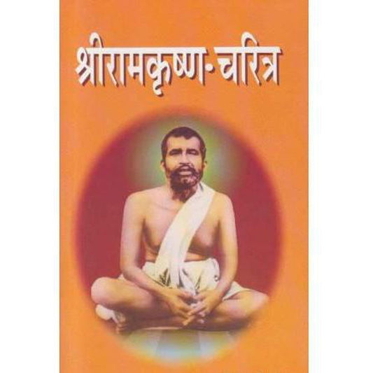 Shriramkrushna Charitra (श्रीरामकृष्ण चरित्र) by N R Paranjape  Half Price Books India Books inspire-bookspace.myshopify.com Half Price Books India