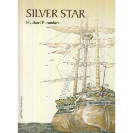 Silver Star by Madhuri Purandare  Half Price Books India Books inspire-bookspace.myshopify.com Half Price Books India