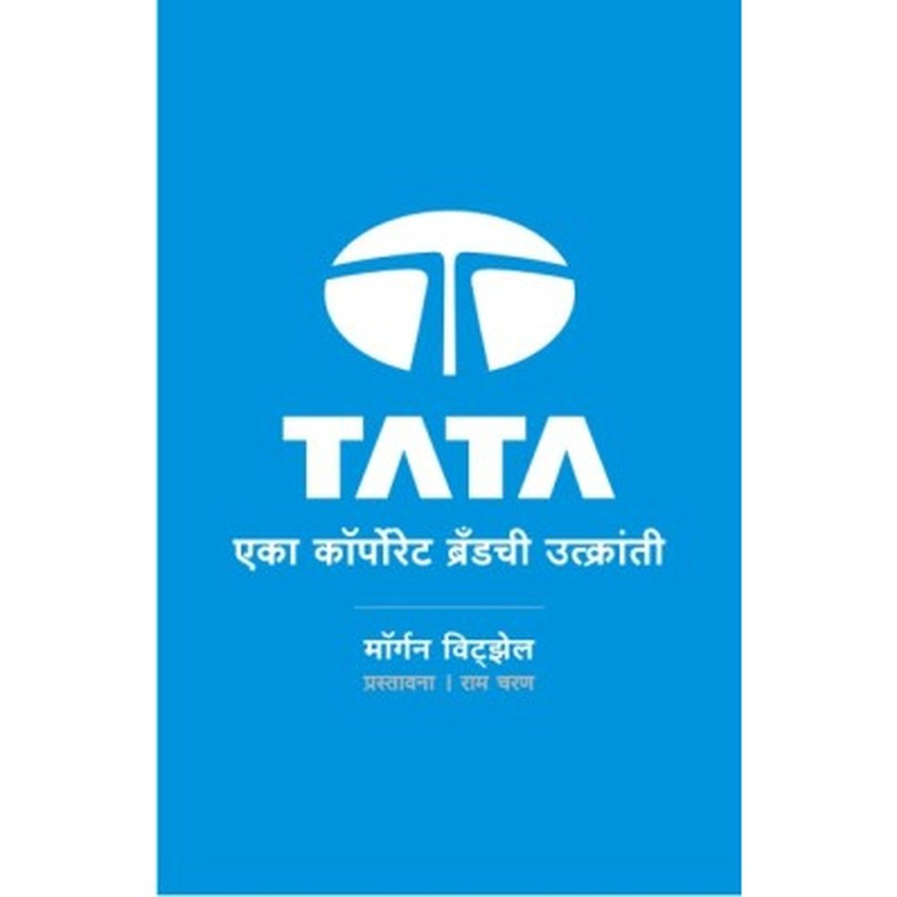 Tata Eka Corporate Brand Chi Utkranti by Morgen Witzel