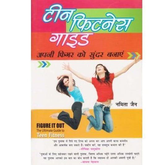 Tin Fitness Guide (टीन फिटनेस गाइड) by Namita Jain  Half Price Books India Books inspire-bookspace.myshopify.com Half Price Books India