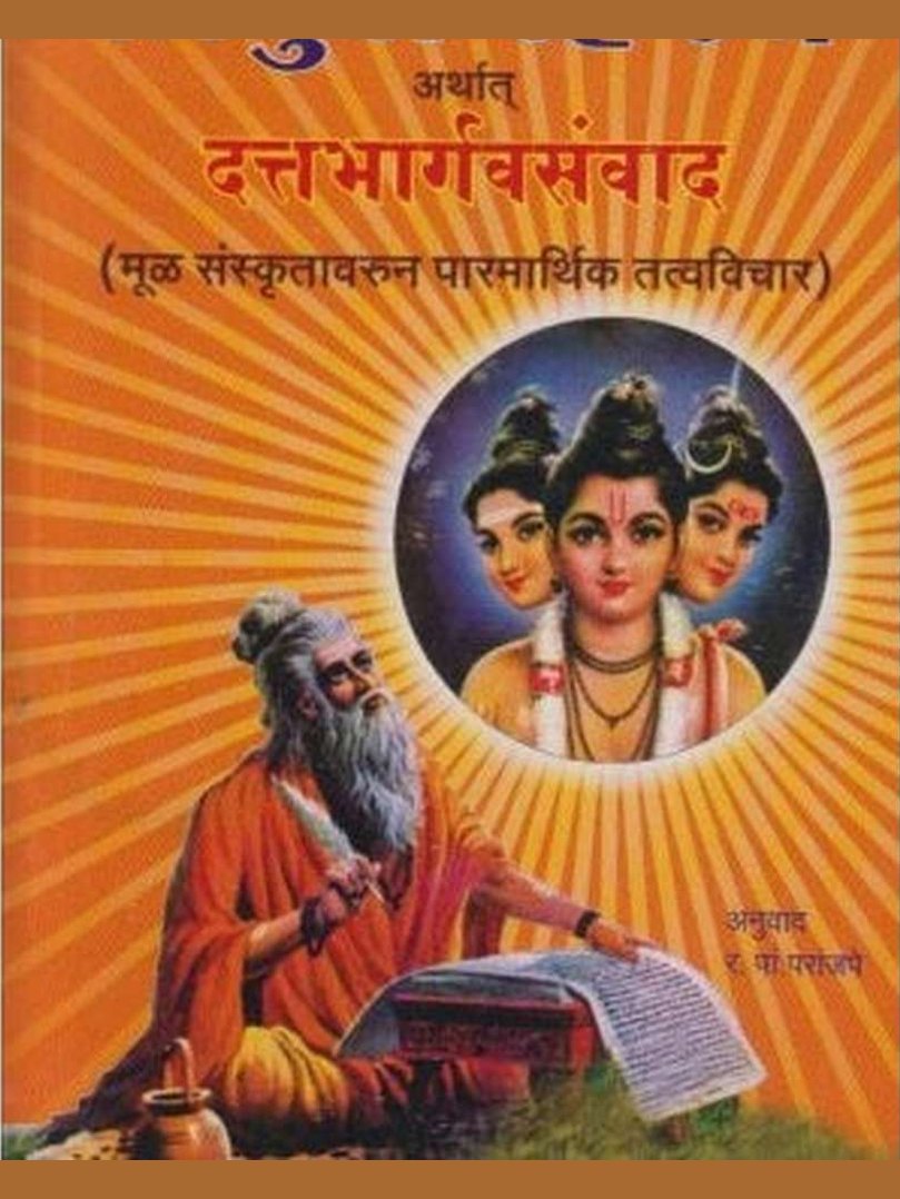 Tripura Rahasya (त्रिपुरा रहस्य) by R. P. Paranjape  Half Price Books India Books inspire-bookspace.myshopify.com Half Price Books India