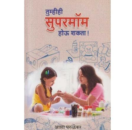 Tumhihi Supermom Hou Shakta by Asha Parulekar  Half Price Books India Books inspire-bookspace.myshopify.com Half Price Books India