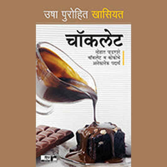 Usha Purohit Khasiyat : CHOCOLATE