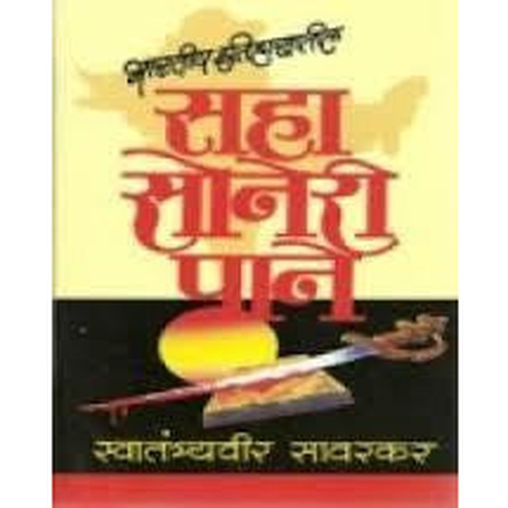 Saha Soneri Pane By V.D. Savarkar  Half Price Books India Books inspire-bookspace.myshopify.com Half Price Books India