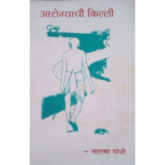 Aarogyachi Gurukilli By Mahatma Gandhi  Half Price Books India Books inspire-bookspace.myshopify.com Half Price Books India