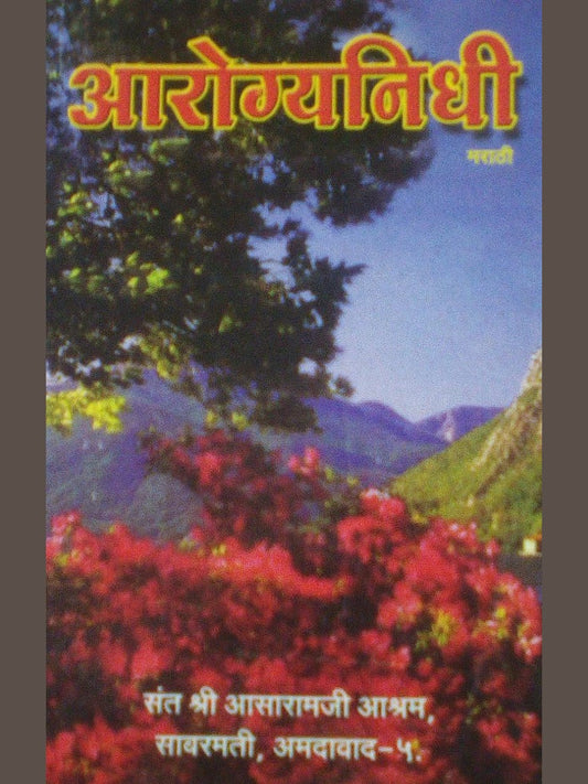 Aarogyanidhi  Half Price Books India Books inspire-bookspace.myshopify.com Half Price Books India