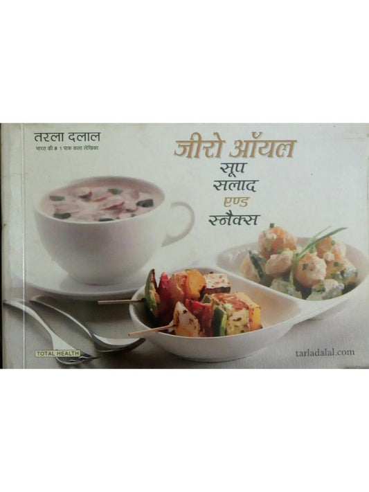 Tarla Dalal Soup Salad and Snacks  Half Price Books India Books inspire-bookspace.myshopify.com Half Price Books India