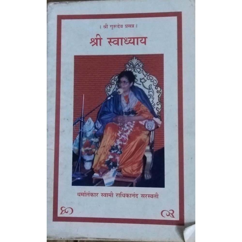 Shree Swadhyay  Half Price Books India Books inspire-bookspace.myshopify.com Half Price Books India