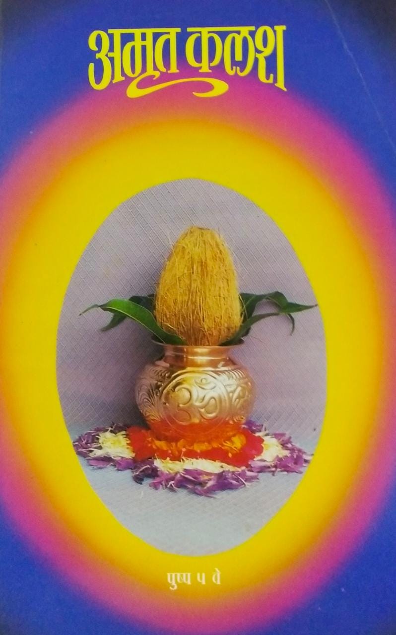 Amrut Kalash Pushpa 5  Half Price Books India Books inspire-bookspace.myshopify.com Half Price Books India