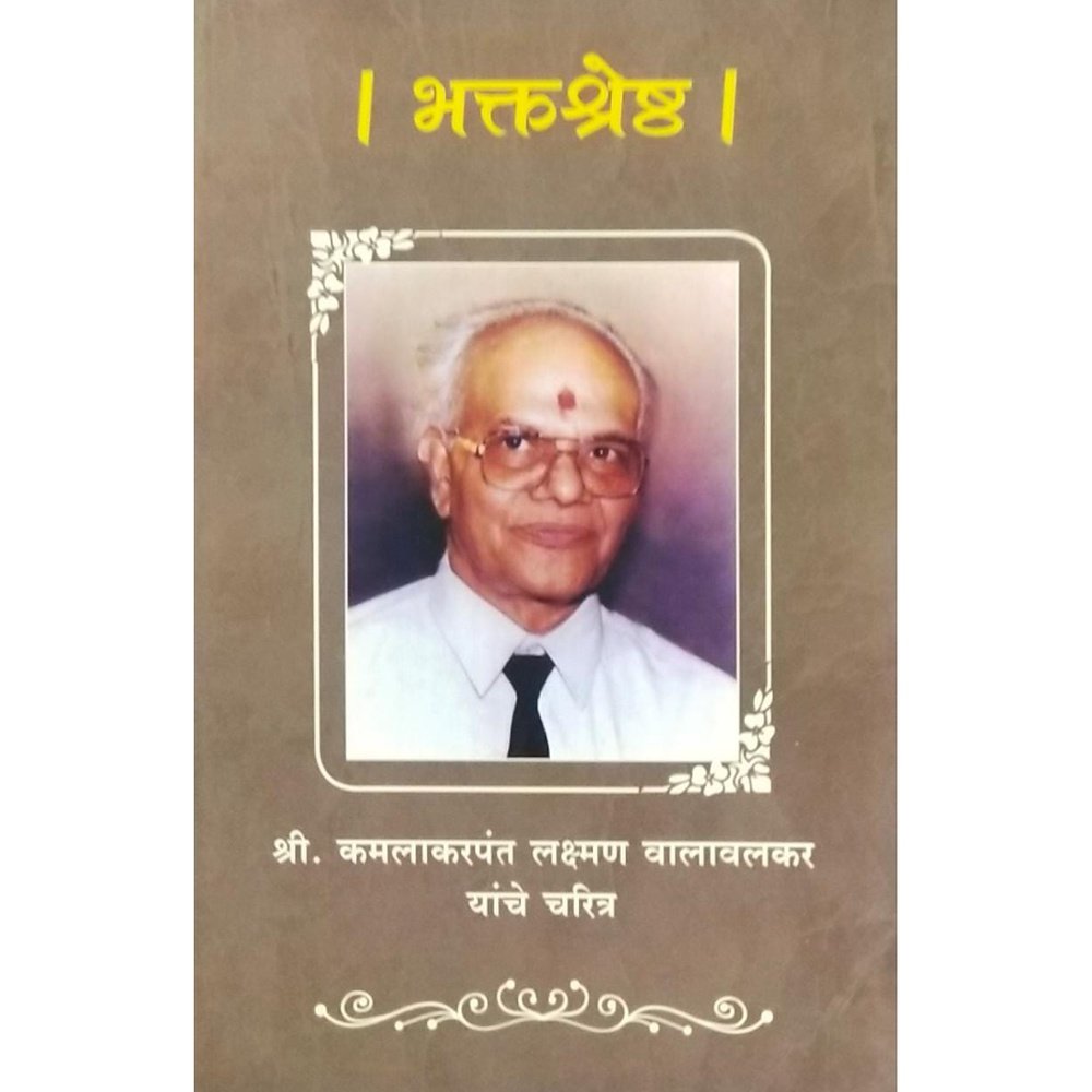 Bhakta Shreshtha  Half Price Books India Books inspire-bookspace.myshopify.com Half Price Books India