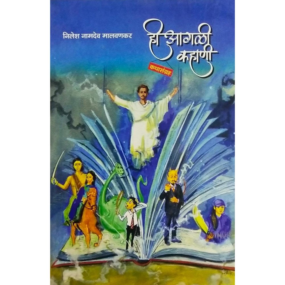 Hi Agali Kahani  Half Price Books India Books inspire-bookspace.myshopify.com Half Price Books India