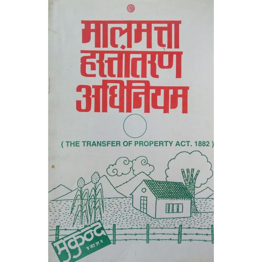 Malmatta Hastantaran Adhiniyam by Sri Sri N. Sabnis  Half Price Books India Books inspire-bookspace.myshopify.com Half Price Books India