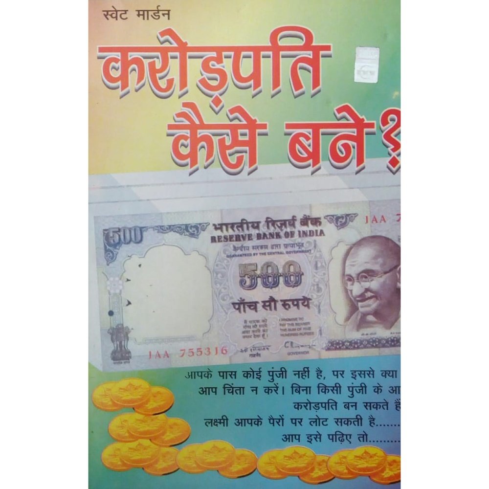 Karodpati Kaise Bane?  Half Price Books India Books inspire-bookspace.myshopify.com Half Price Books India