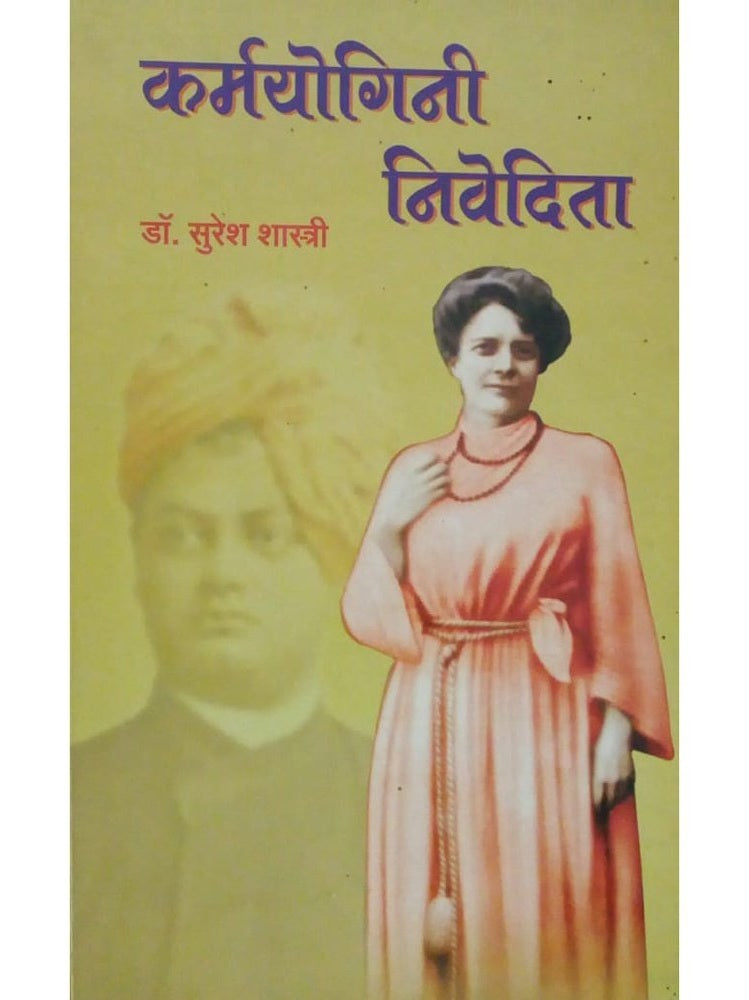 Karmayogini Nivedita by Dr. Suresh Shashtri  Half Price Books India Books inspire-bookspace.myshopify.com Half Price Books India