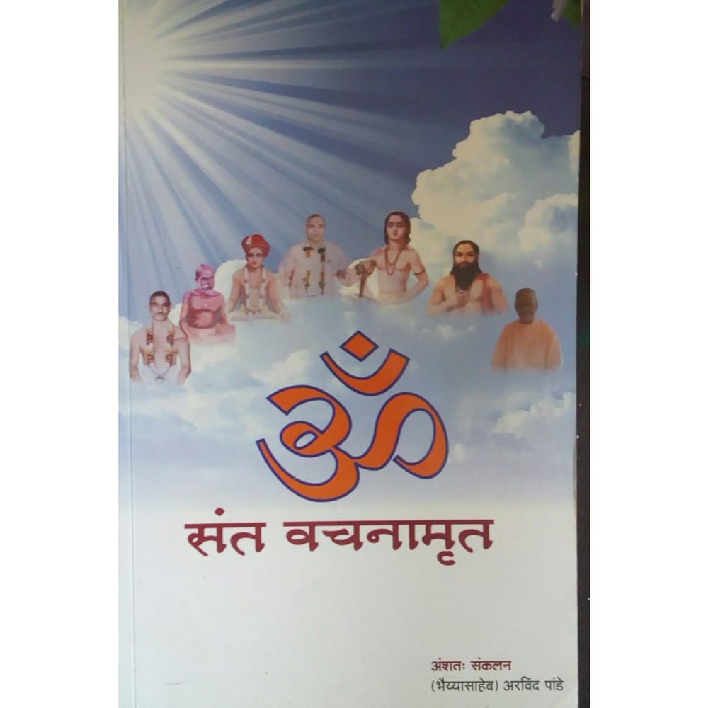 Om Santa Vachanamrut by Arvind Pandey  Half Price Books India Books inspire-bookspace.myshopify.com Half Price Books India